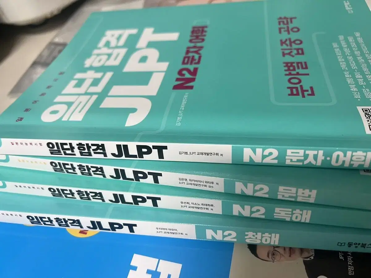 일단 합격 jlpt n2 4종세트 시원스쿨 (문법/문자어휘/독해/청해)